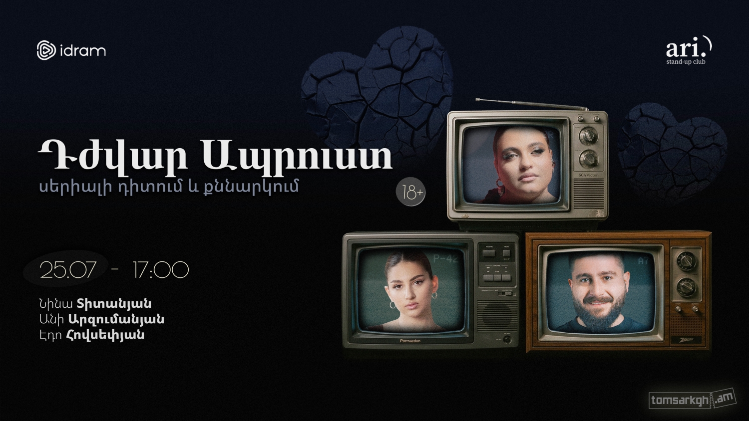 Դժվար Ապրուստ