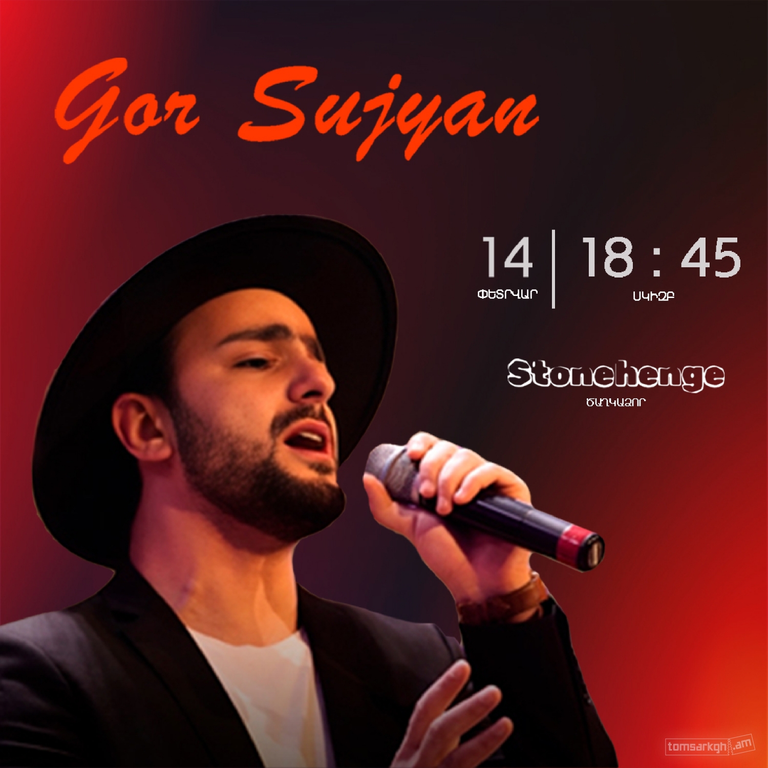 Գոռ Սուջյանը Stonehenge-ում