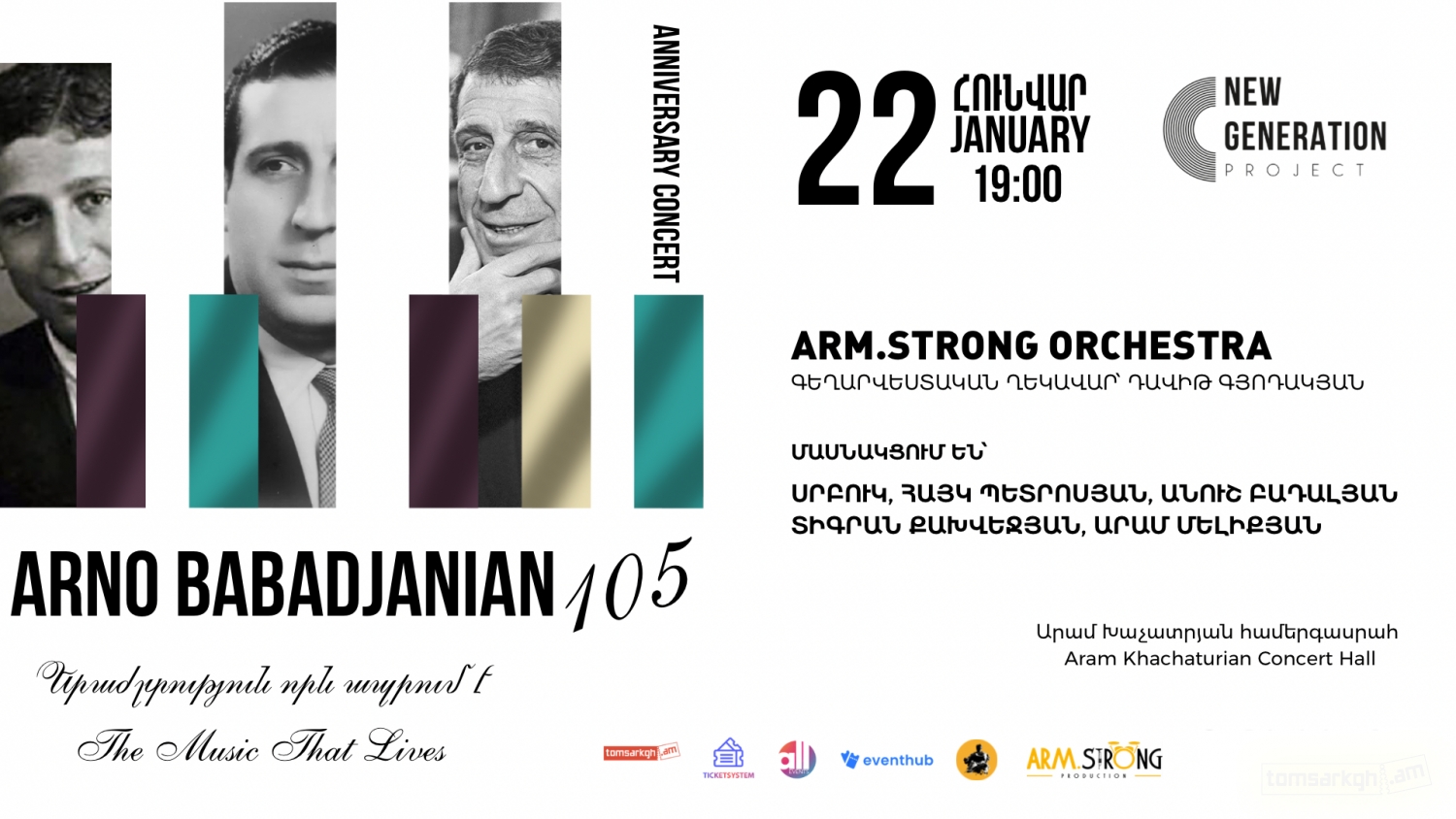 Առնո Բաբաջանյան 105