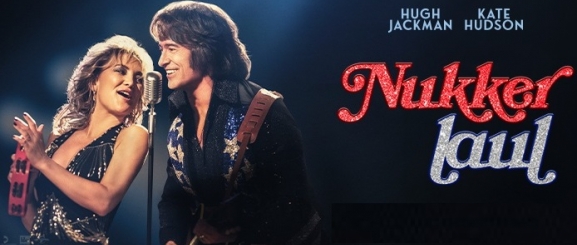 Мелодия их мечты