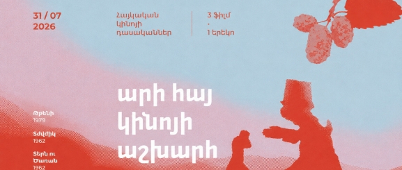 Տժվժիկ, Տերն ու ծառան, Թթենի