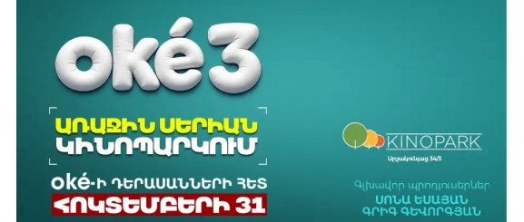 oké 3 սերիա 1