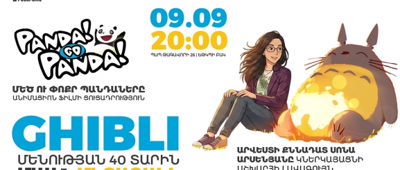 Ghibli. մենության 40 տարին