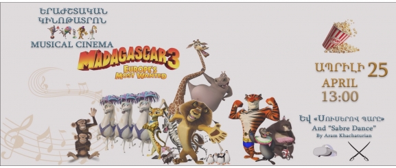  Երաժշտական կինոթատրոն/Madagaskar