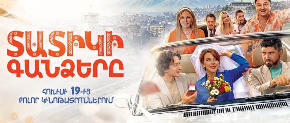 Տատիկի Գանձերը 
