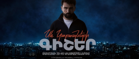 Սև կարապների գիշեր