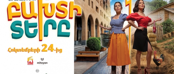 Բախտի տերը